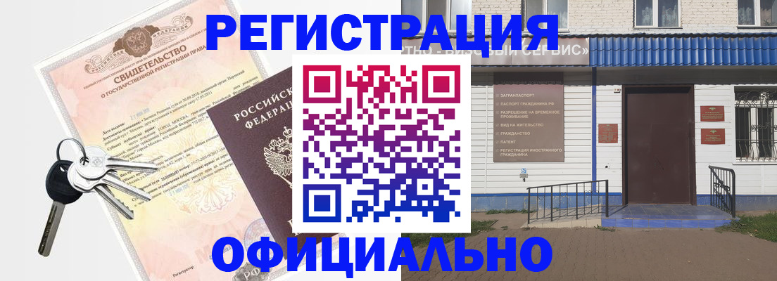 где прописаться в Сясьстрое