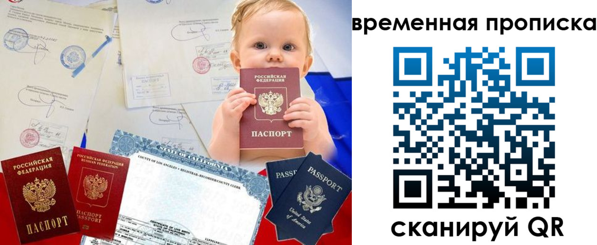 прописка для работы в Сясьстрое