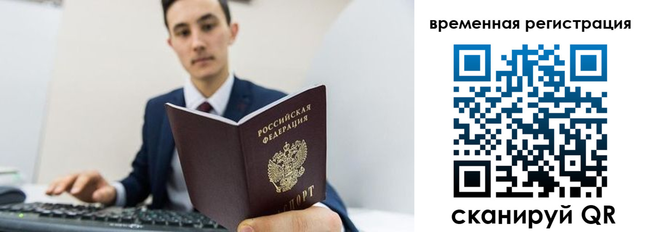временная регистрация госуслуги в Сясьстрое