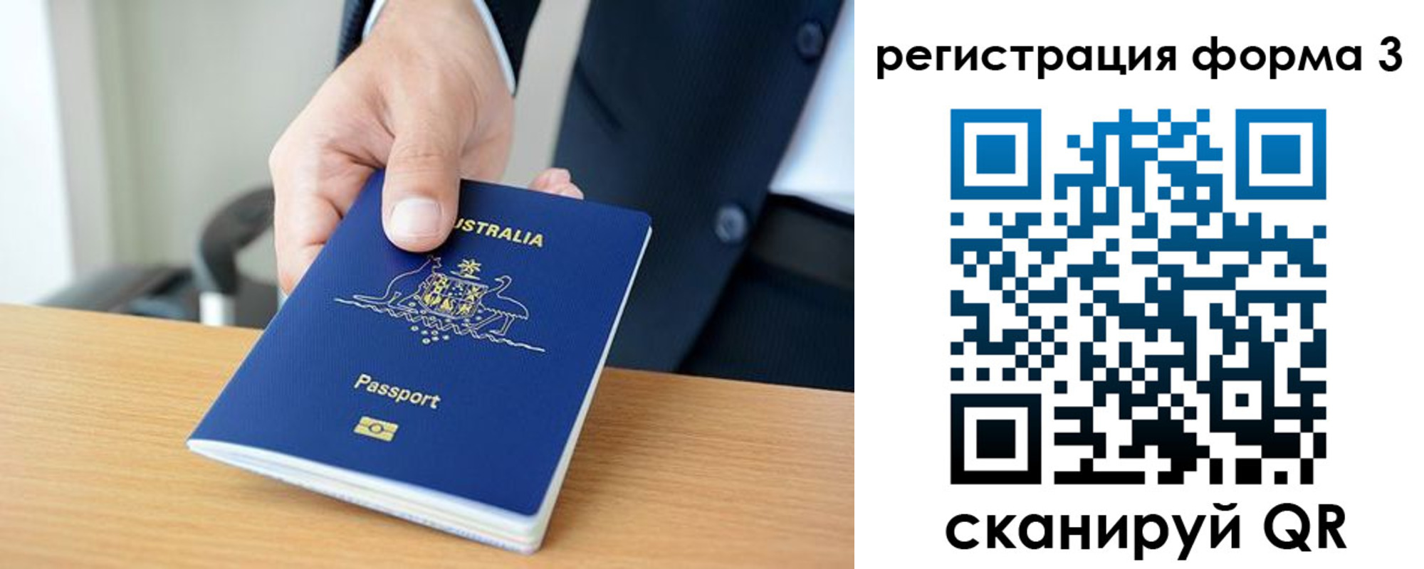 временная регистрация недорого в Сясьстрое