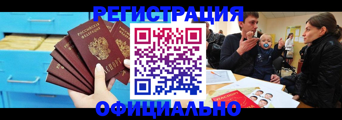 регистрация в Сясьстрое