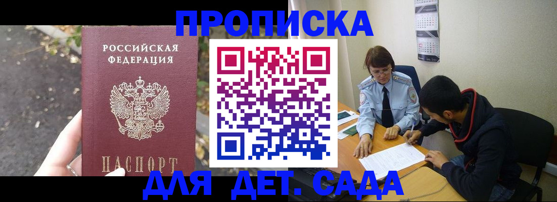 временная регистрация законно в Сясьстрое