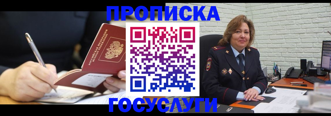 прописка поиск в Сясьстрое