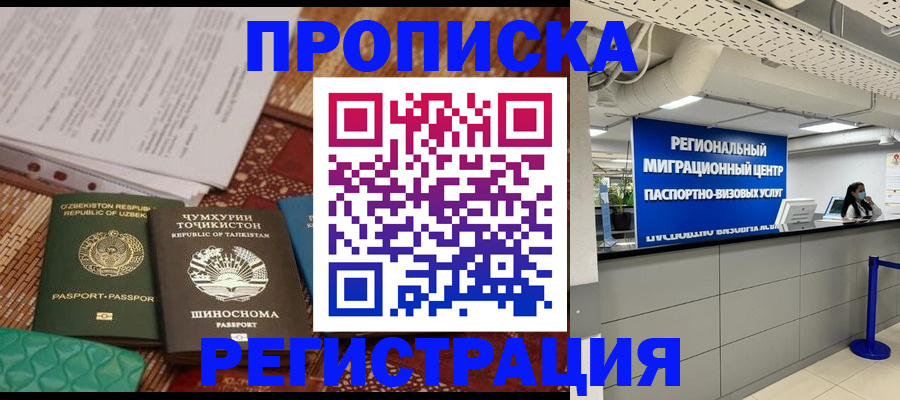 временная регистрация поиск в Сясьстрое
