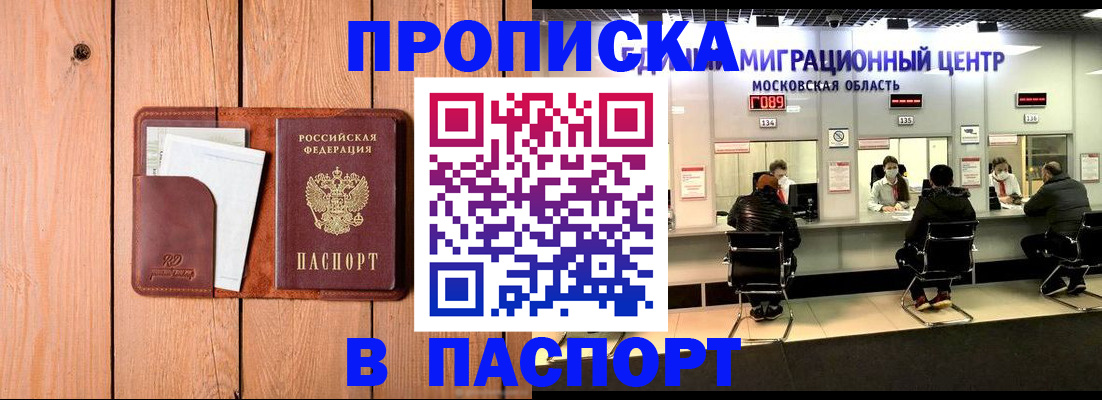 временная регистрация поиск в Сясьстрое