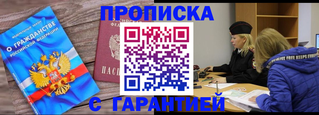 временная регистрация гарантия в Сясьстрое