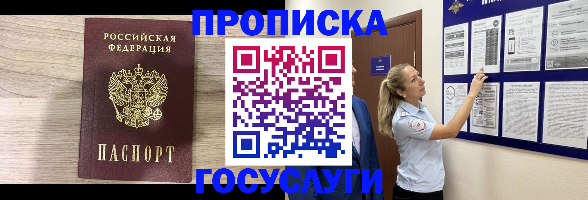 временная регистрация гарантия в Сясьстрое