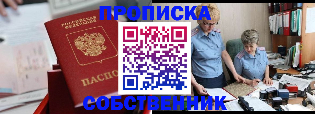 пропишу в квартире в Сясьстрое