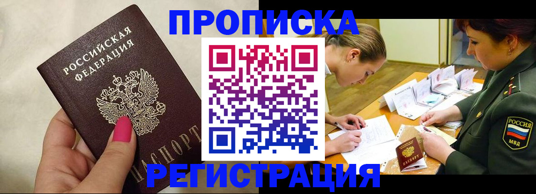 временная регистрация адрес в Сясьстрое